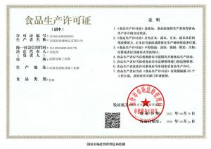 食品生產電子證照